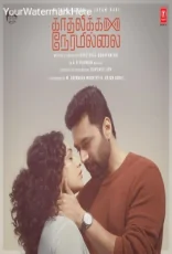Kadhalikka Neramillai Kadhalikka Neramillai