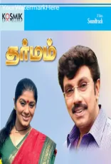 Dharmam Dharmam