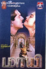 Maayi Maayi