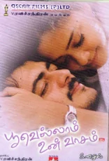 Poovellam Un Vasam Poovellam Un Vasam