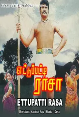 Ettupatti Rasa Ettupatti Rasa