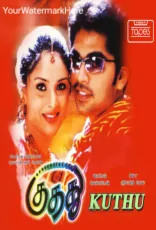 Kuthu