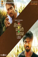 Sivappu Manjal Pachai Sivappu Manjal Pachai