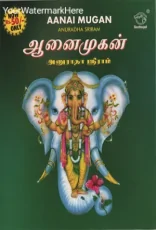 Aanai Mugan Aanai Mugan