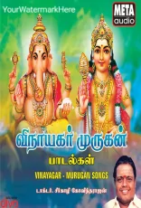 Vinayagar Murugan Vinayagar Murugan