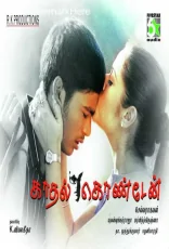 Kadhal Konden Kadhal Konden