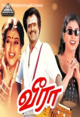 Veera Veera