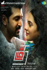 Thadam Thadam