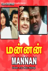 Mannan Mannan