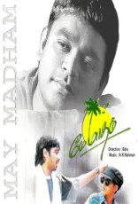 May Madham May Madham