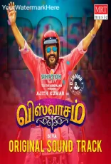 Viswasam (BGM Ringtone) Viswasam (BGM Ringtone)