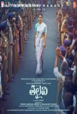 Thalaivii Thalaivii