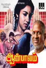 Aan Paavam Aan Paavam