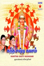 Kandha Guru Kavasam Kandha Guru Kavasam