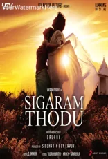 Sigaram Thodu Sigaram Thodu