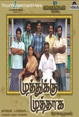 Muthukku Muthaaga Muthukku Muthaaga
