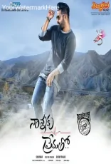 Nannaku Prematho Nannaku Prematho