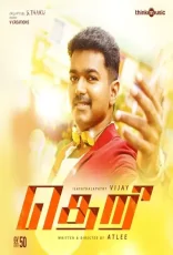Theri Theri