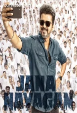 Jana Nayagan Jana Nayagan