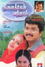 Ninaithen Vandhai Ninaithen Vandhai
