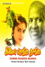 Chinna Pasanga Naanga Chinna Pasanga Naanga