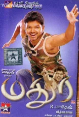 Madurey Madurey