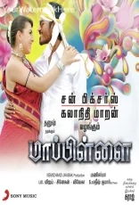 Mappillai Mappillai