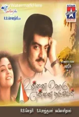 Unnai Kodu Ennai Tharuven Unnai Kodu Ennai Tharuven