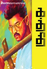 Kaththi