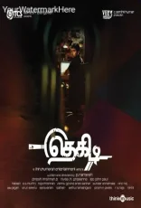 Thegidi Thegidi