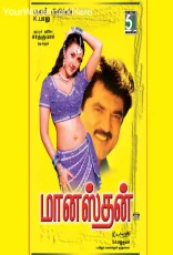Manasthan Manasthan