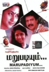 Marupadiyum Marupadiyum