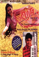 Roja Roja