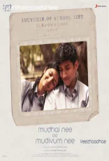 Mudhal Nee Mudivum Nee Mudhal Nee Mudivum Nee