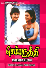 Chembaruthi Chembaruthi