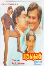Padikkadavan Padikkadavan