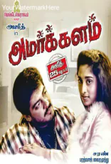 Amarkalam Amarkalam