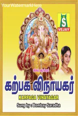 Karpaga Vinayagar Karpaga Vinayagar
