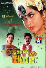 Rajakaali Amman Rajakaali Amman