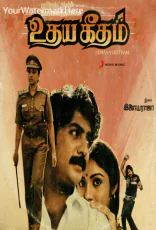Udhaya Geetham Udhaya Geetham