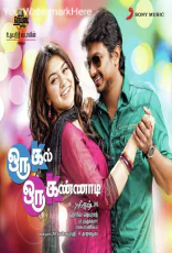 Oru Kal Oru Kannadi Oru Kal Oru Kannadi