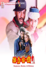 Kadhalan Kadhalan