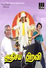 Athisaya Piravi Athisaya Piravi
