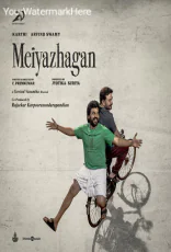 Meiyazhagan Meiyazhagan