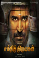 Shakthi Thirumagan Shakthi Thirumagan