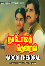 Nadodi Thendral