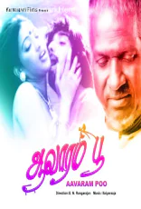 Aavaram Poo Aavaram Poo
