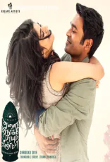 Enai Noki Paayum Thota Enai Noki Paayum Thota