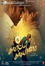 Galatta Kalyaanam Galatta Kalyaanam