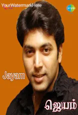 Jayam Jayam